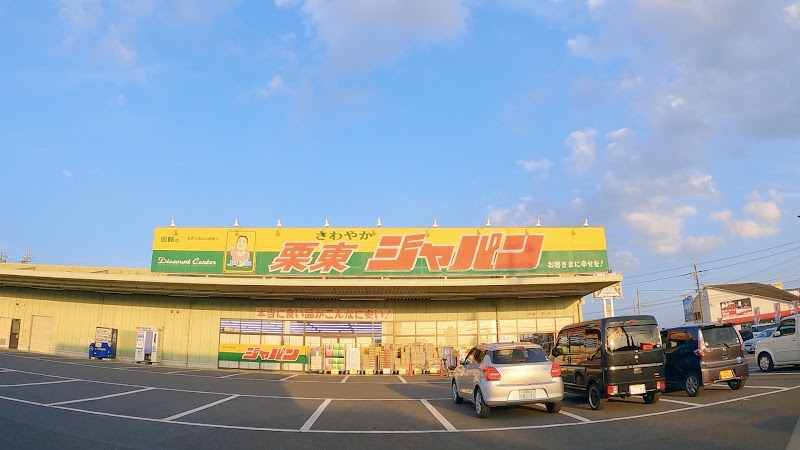ジャパン 栗東店