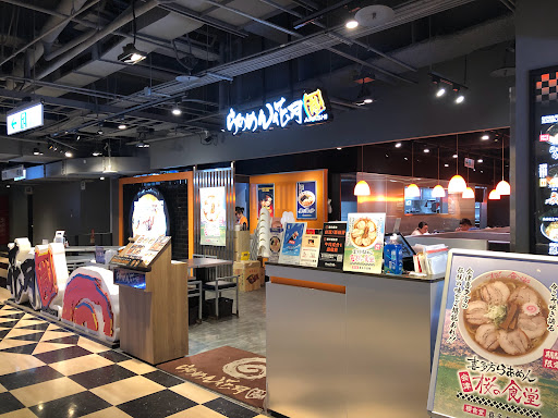 らあめん花月嵐 新光左營店