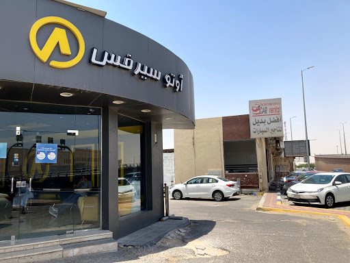 اوتو سيرفس ‏لصيانة السيارات autoservice 