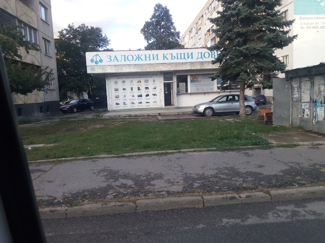 Отзиви за Заложна къща Доверие ЕООД в София - Бижутериен магазин