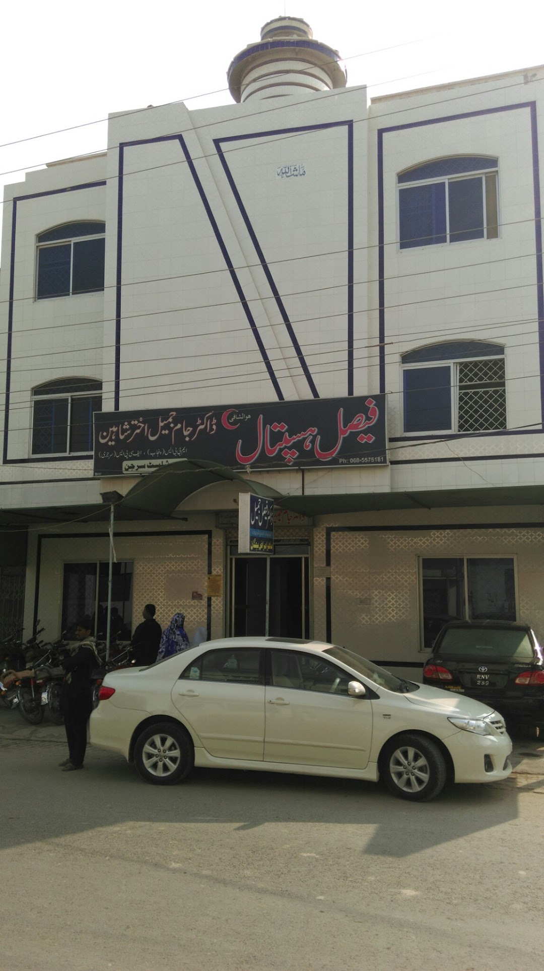 Faisal Hospital