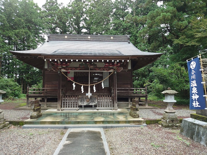 小川温泉神社