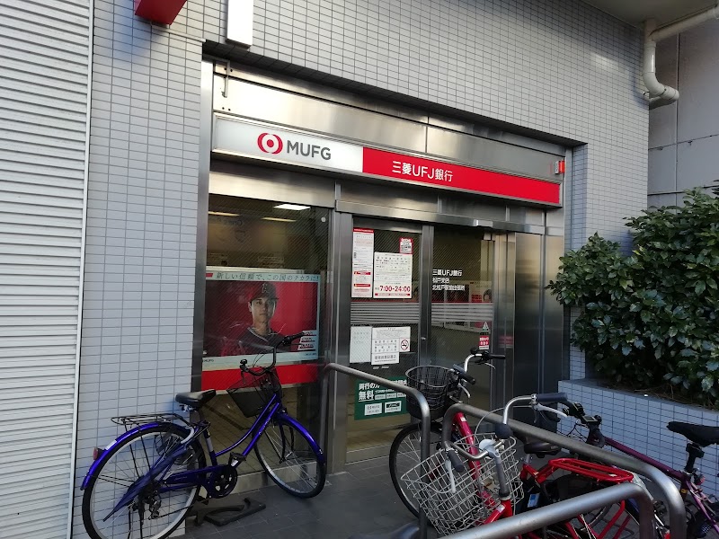 三菱UFJ銀行 北松戸駅前出張所