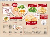 麺や えいちつー