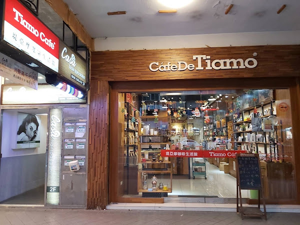 Tiamo Cafe 堤亞摩咖啡生活館 忠孝門市