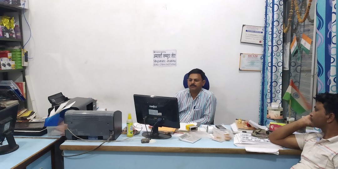 Amrawati Computer