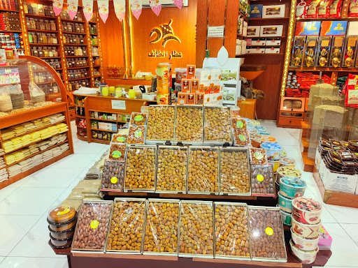 عطار الطايف