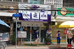 YUN - Taiwanese Fusion Dessert Cafe (St Louis 3) image
