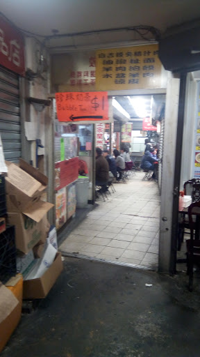 Shopping Mall «Golden Shopping Mall», reviews and photos, 41-36 Main St, Flushing, NY 11355, USA