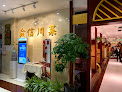 Best Sichuan Restaurants Shanghai Near You