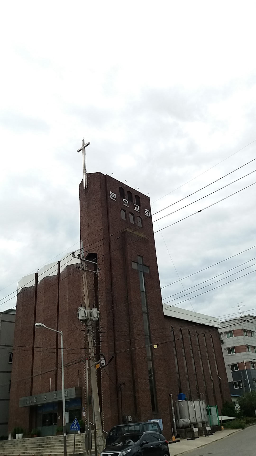 본오교회