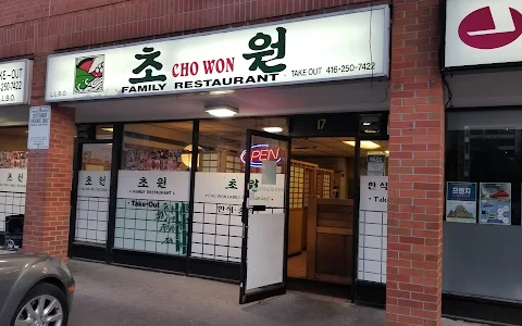Chowon Korean Restaurant BBQ (North York) image