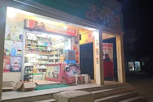 halchal swadeshi bhandar patanjali shop image
