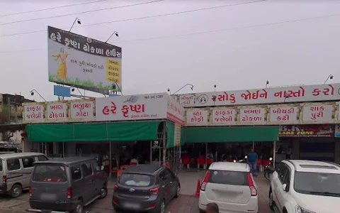 Hare Krishna Dhokla House image