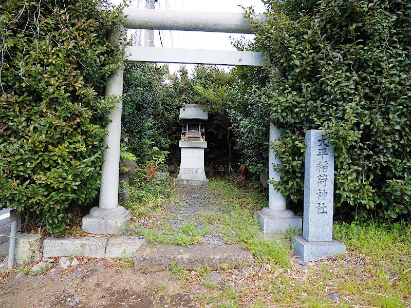大平稲荷神社