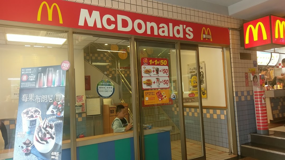 McDonald麥當勞