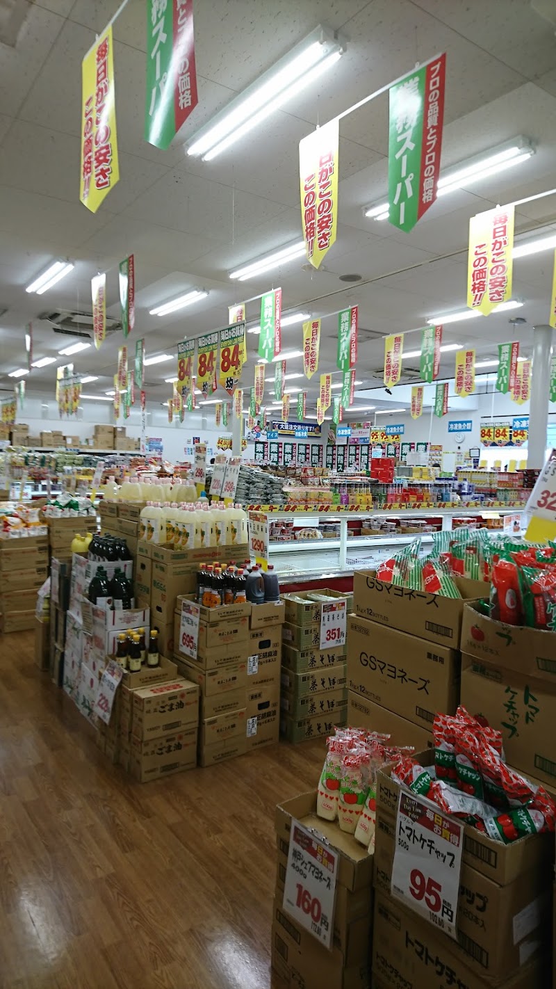 業務スーパー 西那須野店