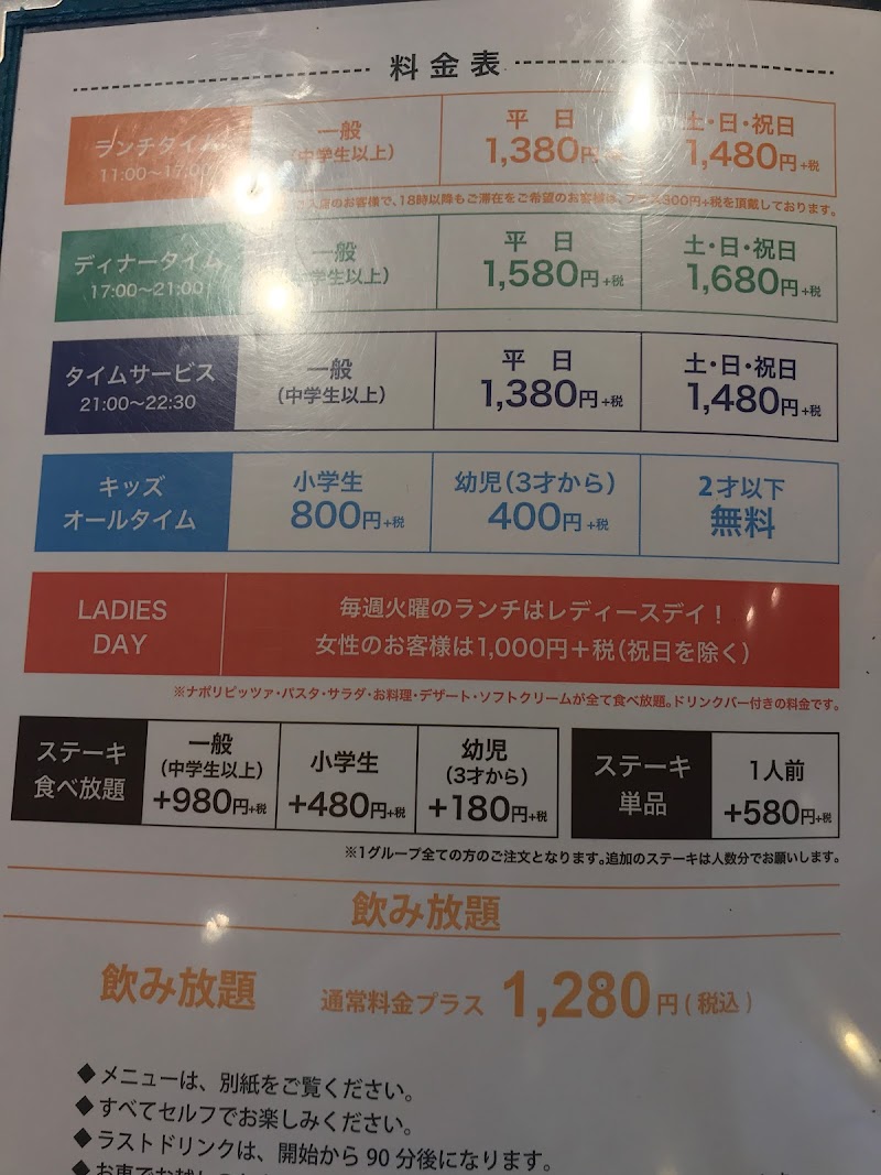 ピソリーノ ガーデンズ 大分県大分市賀来南 イタリア料理店 グルコミ