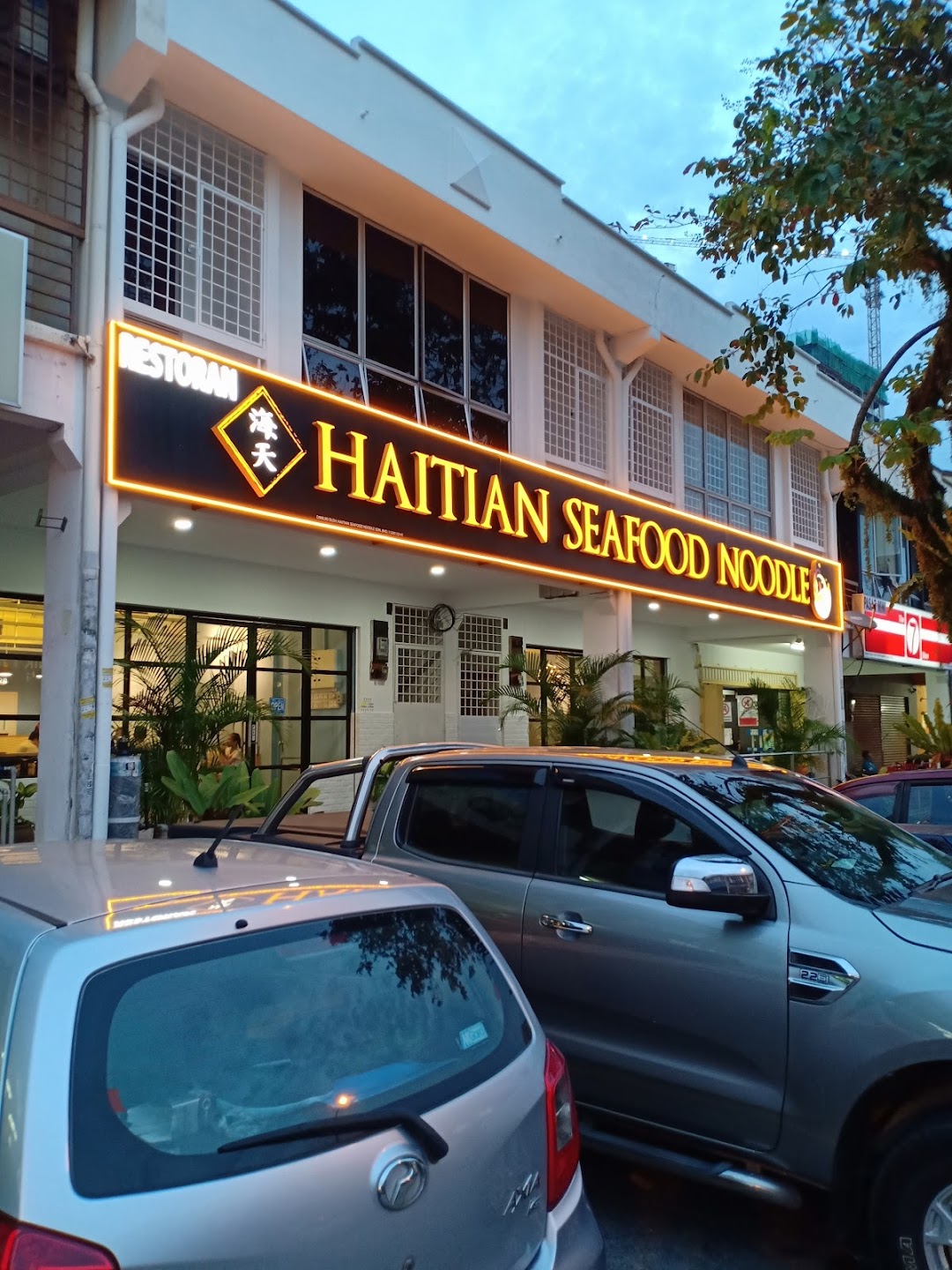 Restoran Haithian