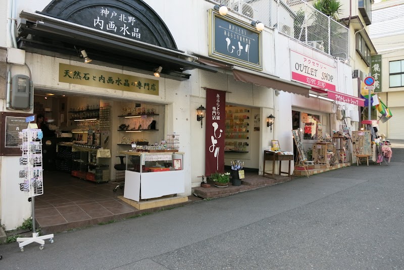神戸HIRO 本店