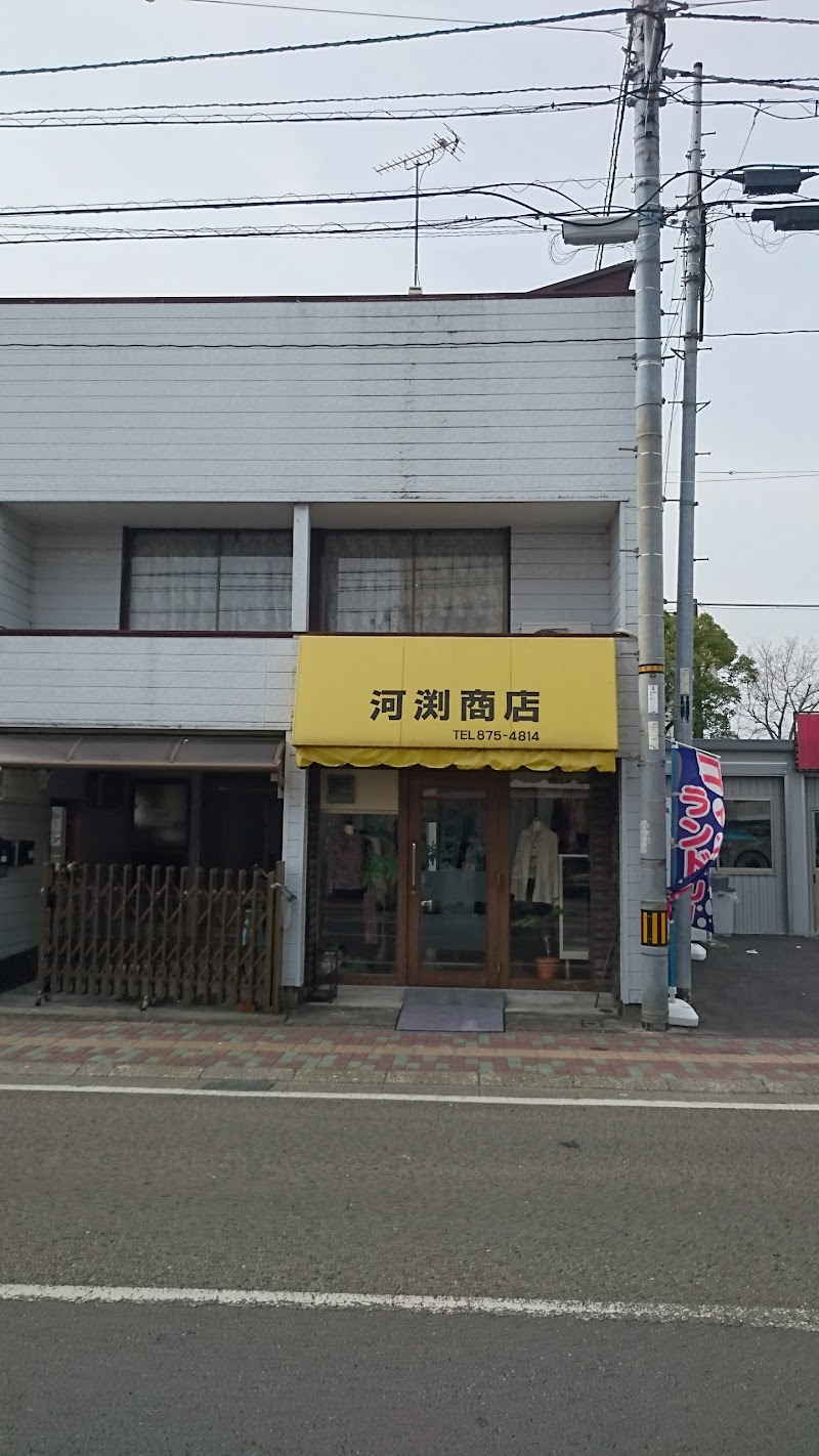 河淵商店