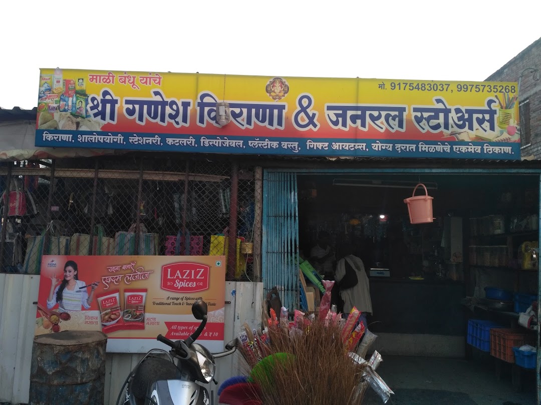 Shree Ganesh Kirana & Junral Stores