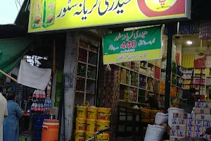 Haideri karyana store image