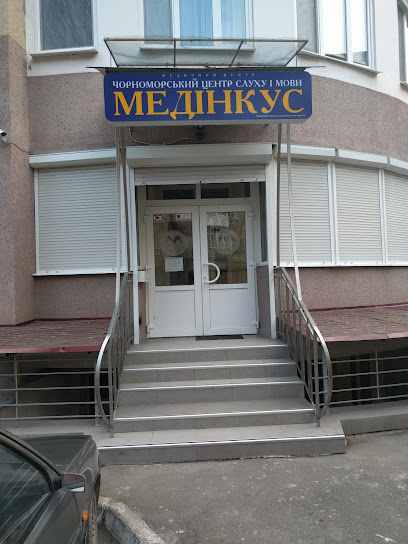Черноморский центр Слуха и Речи "Медiнкус"