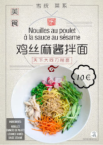 Restaurant de nouilles Les pâtes volantes天下大同刀削面 à Nice (le menu)