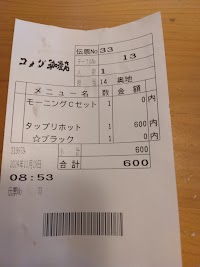 コメダ珈琲店 伊勢上地店