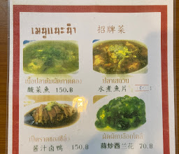 ร้านอาหารจีน\u200b หงหลง\u200b ราเมงเส้นสด photo