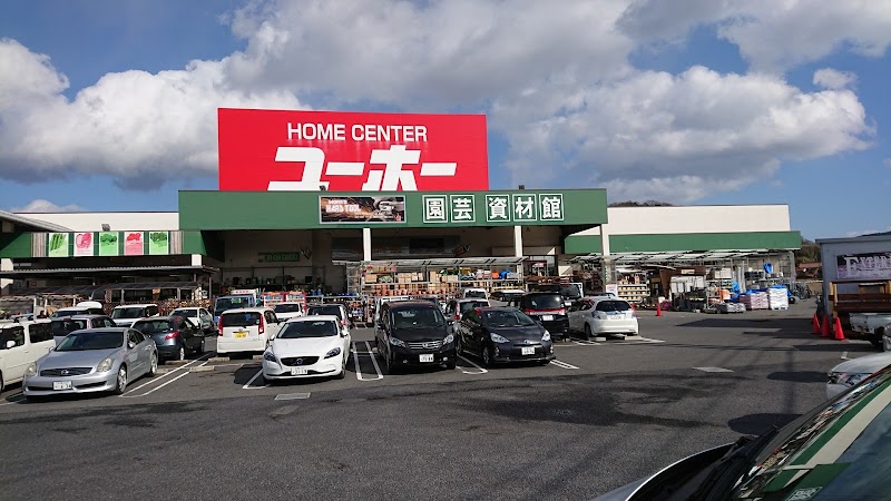 ユーホー東広島店