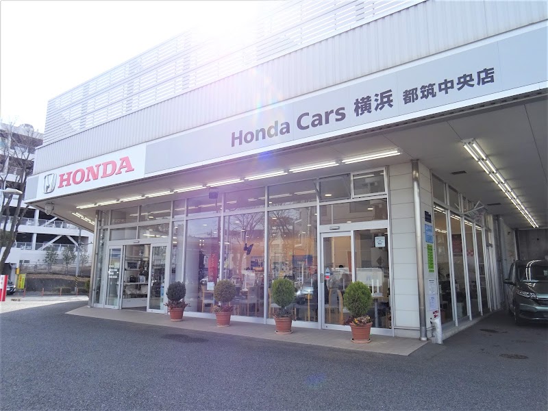 Honda Cars 横浜 都筑中央店