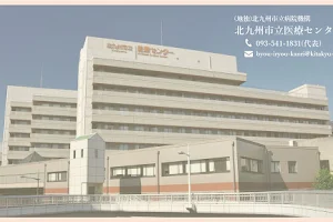Kitakyûshû Municipal Medical Center image