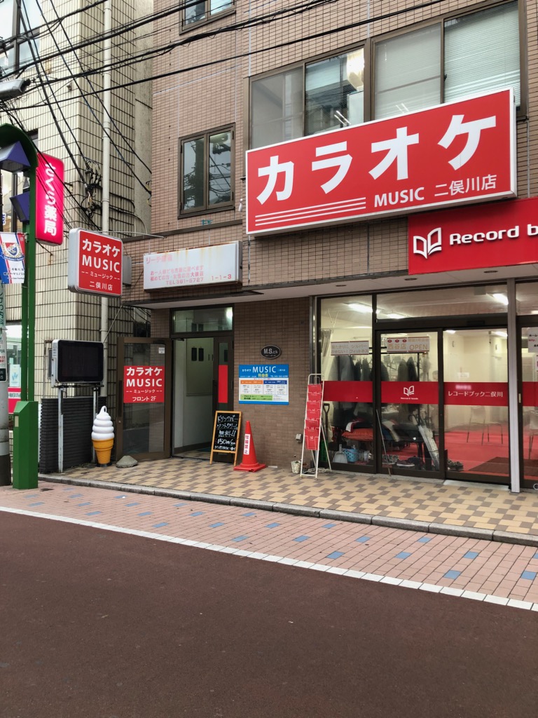 カラオケミュージック二俣川店