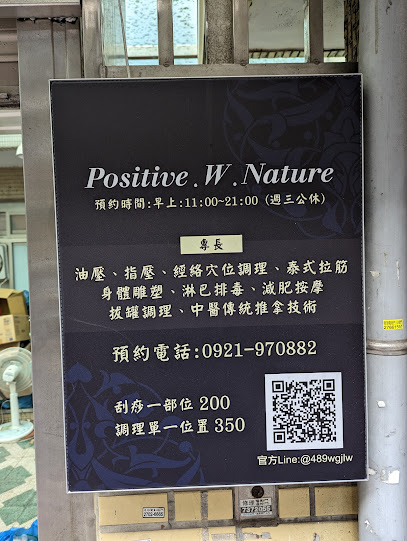 Positive.W.Nature (Toxic X 自然療法)