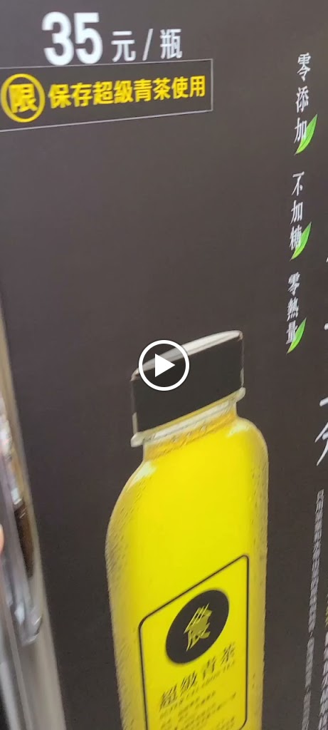 茶之魔手（興達店） 的照片