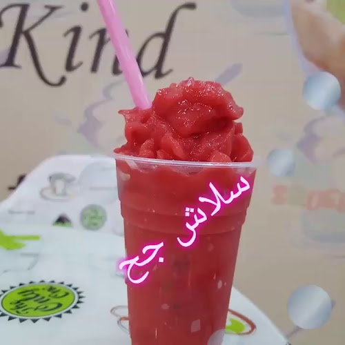 سكويز للايسكريم والعصيرات والوافل - تاروت