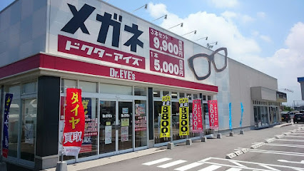 ドクターアイズ 新潟新発田店