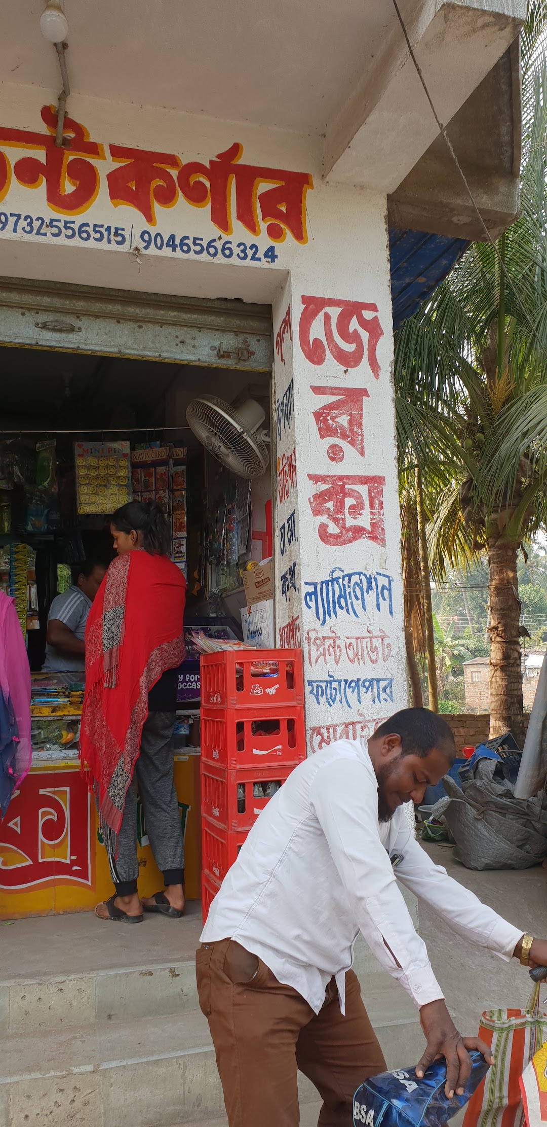 Students Corner