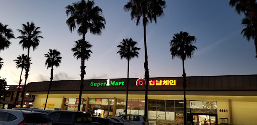 Supermarket «Super 1 La Palma Inc», reviews and photos, 4951 La Palma Ave, La Palma, CA 90623, USA