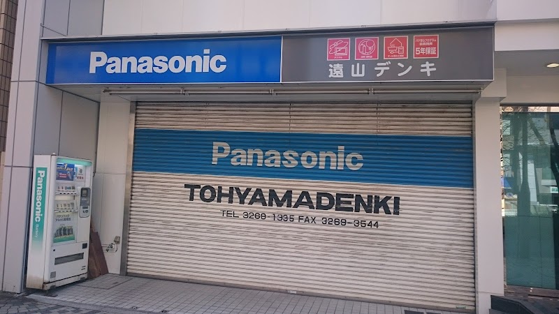 Panasonic shop ㈱遠山電気商会