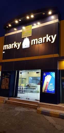 مطعم ماركي مطعم تركي فى الطائف خريطة الخليج