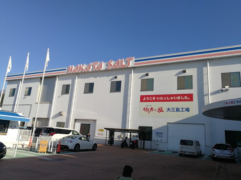 伯方塩業（株） 大三島工場