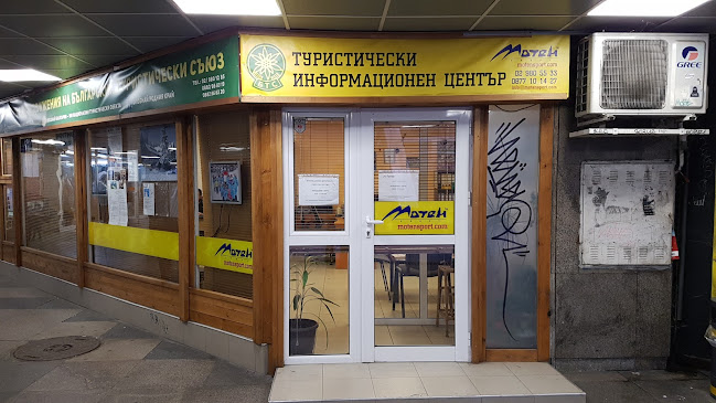 Отзиви за Сдружение "Български туристически съюз" в София - Туристическа агенция
