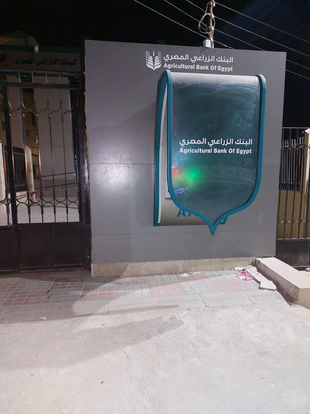 ATM Agricultural bank of Egypt Abu Swair