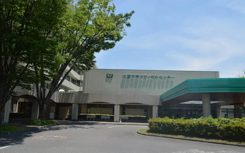 Kitasato University Medical Center image