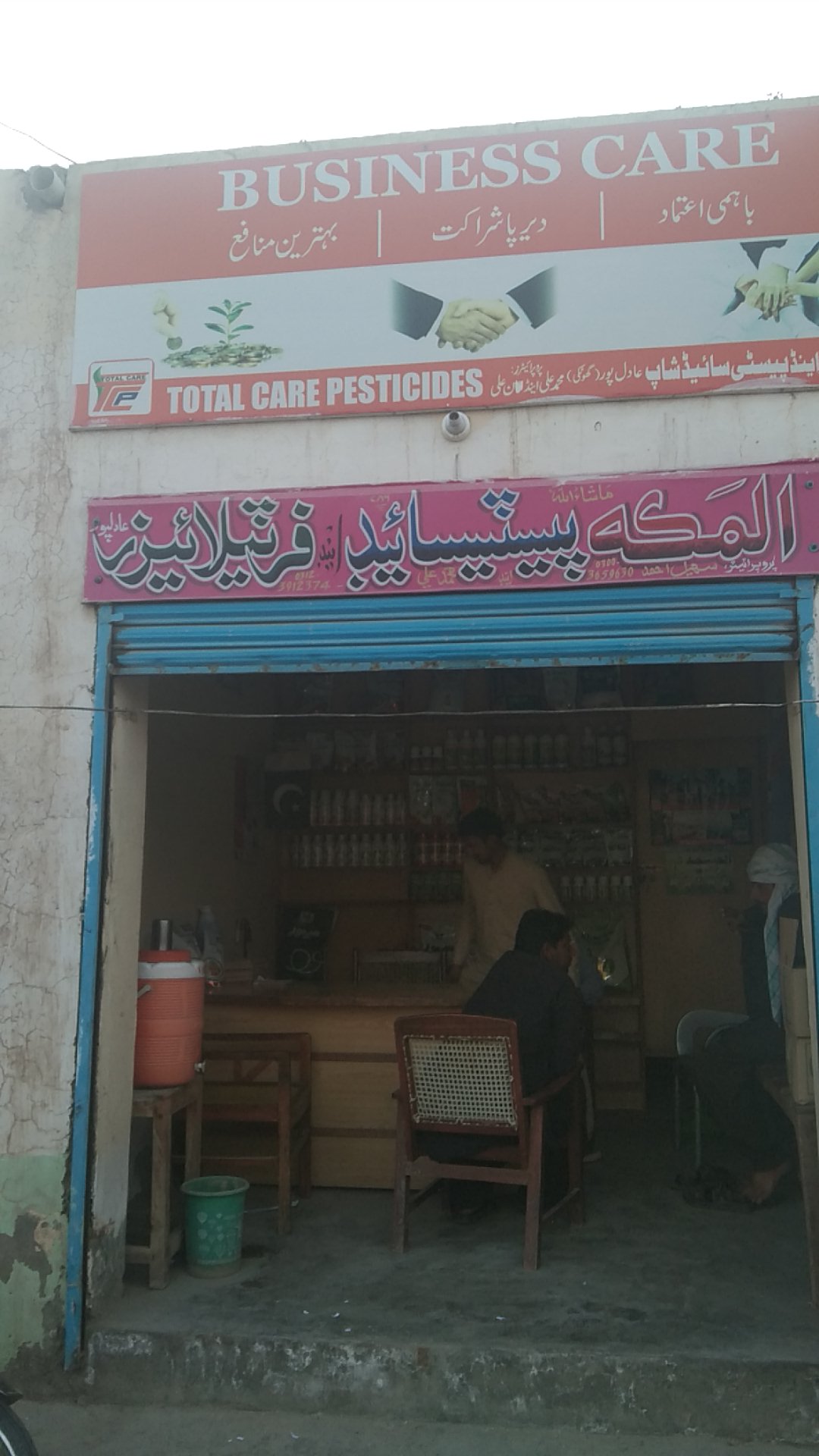 Al Makkah Pesticide Shop Adilpur