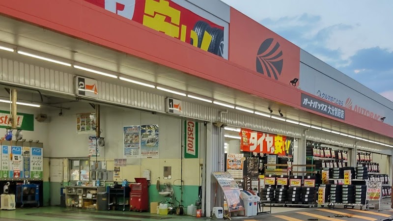 オートバックス 大分別府店