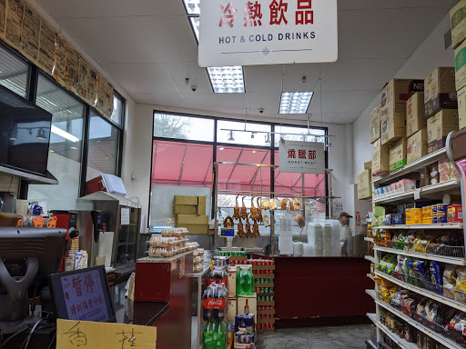 Supermarket «Forum Supermarket», reviews and photos, 6501 7th Ave, Brooklyn, NY 11220, USA